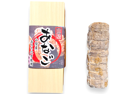 A-1079 山陰ぶち旨グルメ　あなご棒寿司（おろち穴子使用） 2本【寿司 すし 棒寿司 冷凍寿司 海鮮 あなご 穴子 煮あなご アナゴ 魚 冷凍 セット ギフト お土産 贈答 贈り物 プレゼント お祝い ご褒美】