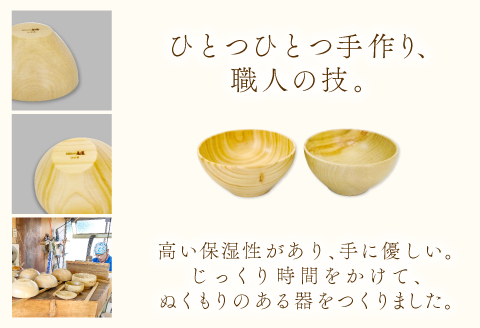 A-1206 Hikimi 森の器 ぐい呑みU73 2個セット