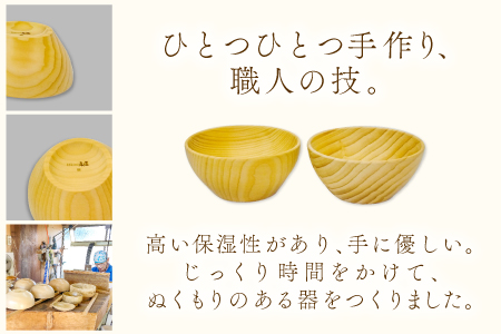 A-1209 Hikimi 森の器 榧（かや）のぐい呑み70 2個セット