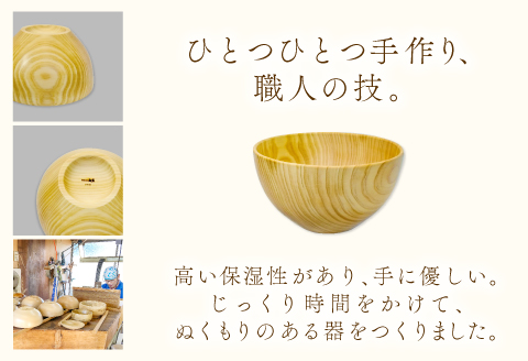 Hikimi 森の器 ヒノキのフリーカップ (大) 125【径:約125mm 高:約70mm 約100g 1個 食器 木製食器 器 お椀 茶碗 小鉢 民芸品 工芸品 木工品 手作り 木の温もり】