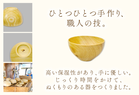 Hikimi 森の器 ヒノキのフリーカップ (小) 110【径:約110mm 高:約63mm 約70g 1個 食器 木製食器 器 お椀 茶碗 小鉢 民芸品 工芸品 木工品 手作り 木の温もり】