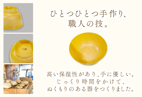 A-649 Hikimi 森の器 ソリ椀 (中) 118【径:約118mm 高:約66mm 約110g 1個 食器 木製食器 器 お椀 茶碗 小鉢 民芸品 工芸品 木工品 手作り 木の温もり】