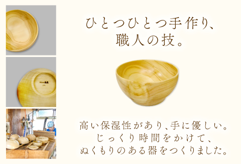 A-652 Hikimi 森の器 ぐい呑み 73（2個セット）【径：約73mm 高：約37mm 約20g 食器 木製食器 酒器 ぐい吞み 民芸品 工芸品 木工品 手作り 木の温もり】