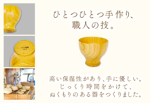 A-901 Hikimi森の器 ぐい呑み雫小 73【径：約73mm 高：約65mm 約50g 1個 食器 木製食器 酒器 ぐい吞み 民芸品 工芸品 木工品 手作り 木の温もり】