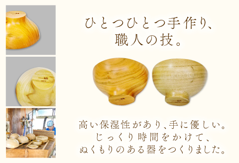 A-911 Hikimi森の器 ちょこ73 2個セット【お猪口 おちょこ 2個 セット ペア 酒器 ぐい吞み民芸品 工芸品 木工品 手作り 木の温もり 木製 木製食器 食器 酒 お酒 ギフト 贈り物 贈答】