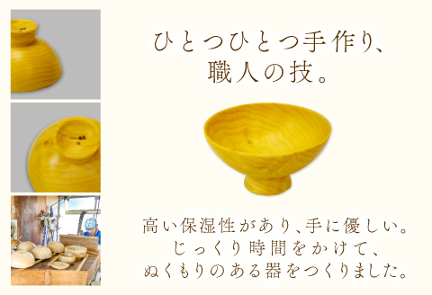 A-912 Hikimi森の器 榧(かや)のちょこ73【お猪口 おちょこ 酒器 ぐい吞み民芸品 工芸品 木工品 手作り 木の温もり 木製 木製食器 食器 酒 お酒 ギフト 贈り物 贈答】