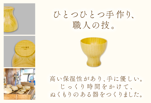 A-913 Hikimi森の器 コブレット雫65【ゴブレット 木製グラス おしゃれ 木製 食器 木製食器 ナチュラル 手作り ハンドメイド カフェ風 杯 デザートカップ コップ タンブラー ギフト 贈り物 贈答】