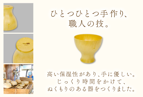 A-914 Hikimi森の器 コブレット雫73【ゴブレット 木製グラス おしゃれ 木製 食器 木製食器 手作り ハンドメイド ナチュラル カフェ風 杯 デザートカップ コップ タンブラー ギフト 贈り物 贈答】