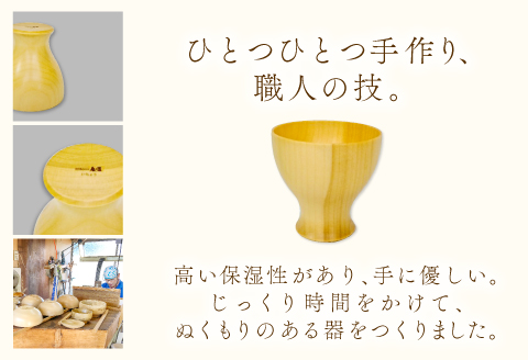 A-915 Hikimi森の器 コブレット雫80【ゴブレット 木製グラス おしゃれ 木製 食器 木製食器 ナチュラル 手作り ハンドメイド カフェ風 杯 デザートカップ コップ タンブラー ギフト 贈り物 贈答】