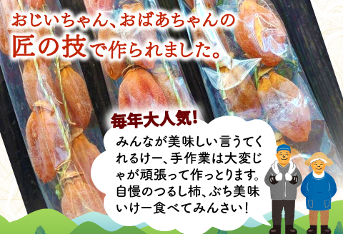 A-942 贈答用つるし柿　1連