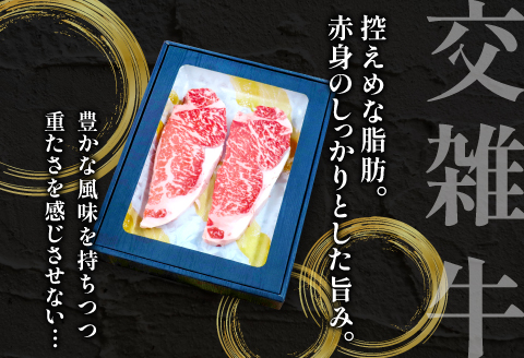 B-1196 松永牧場牛（交雑牛）サーロインステーキ　200g×2枚【まつなが牛 交雑牛 国産 牛肉 サーロイン ステーキ 400g 1パック 贈答 ギフト 美味しまね認証】