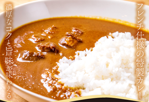 B-1202 Restaurant Pony 和田シェフが創る「しまね和牛」牛すじ入りデリシャスカレー 8袋【和牛 牛すじ ビーフカレー 欧風カレー 温めるだけ 簡単 時短 冷凍食品 惣菜 お取り寄せ グルメ】