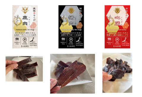 島根県益田産ジビエ使用 鹿・猪・内臓ジャーキー6種食べ比べセット〈Pet-sama〉【ジビエ 犬用 ペット おやつ ごほうび トッピング 無添加 国産】