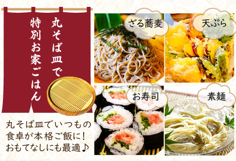 B-81 里御器の丸そば皿（2枚1組）【丸そば皿 2枚1組 直径約21cm 高さ約3cm 天然木 けやき 桜 くすの木 ひのき 木工 工芸品 和食器 お皿 匠 蕎麦 セット】