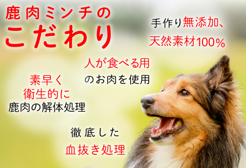 A-923 鹿肉ミンチ【冷凍】犬用 天然 無添加1㎏(100g×10袋)【鹿肉 ミンチ 犬用 無添加 1kg 小分け 100g×10袋 天然 冷凍 ヒューマングレード 手作り 天然素材 キューブ型 トッピング 高たんぱく 低脂質 シニア 肥満防止 ドッグフード ペットフード 新鮮】