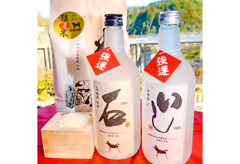 A-436 地域限定の米焼酎 2本セット【米焼酎 いし 720ml×1本 25度 米焼酎 石 720ml×1本 44度 2種類 地域限定 焼酎 飲み比べ セット 米焼酎 2本 セット 湯割り 炭酸割り 食中酒 常温 ギフト 贈答 プレゼント】