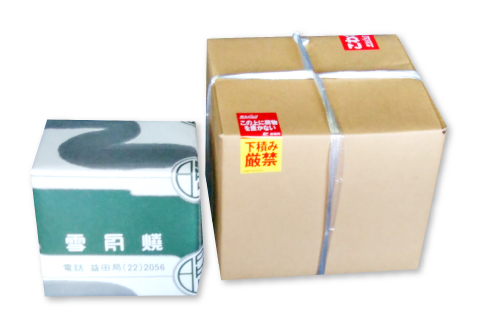 A-143 雪舟焼　フリーカップ【雪舟焼 フリーカップ カップ コップ 雲模様 おしゃれ ギフト プレゼント 贈り物 贈答】