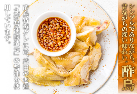 B-966 びっくりや伝統の逸品＂昔ながらの酢鳥＂8本セット【酢鳥 骨付き 8本 セット 冷凍 びっくりや 家飲み パーティー タレ付き グルメ 骨付き鶏 惣菜 簡単調理 肉 鶏肉 伝統 特製タレ 骨付き蒸し鶏 蒸し鶏 蒸鶏】