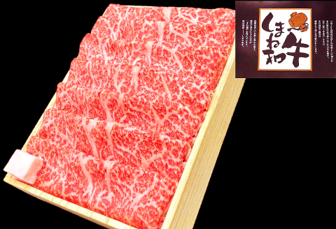 C-1022 しまね和牛 モモ(すき焼き用) 750g【和牛 牛肉 牛 肉 もも にく お祝い ご褒美 贅沢 特別 ご馳走 すき焼き すきやき】