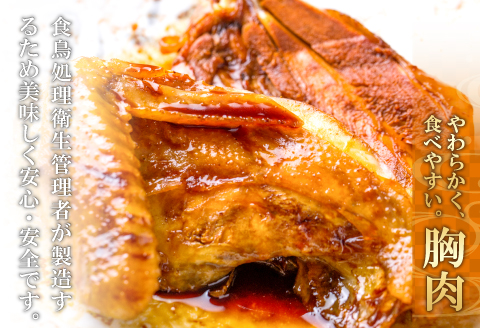 B-964 益田名物＂びっくり焼き(骨付き焼き鳥)＂8本セット【骨付き もも ムネ セット 各4本 びっくり焼き 冷凍 家飲み パーティー タレ付き グルメ 焼鳥 やきとり 惣菜 簡単調理 味付き 肉 鶏肉 もも肉 モモ肉 胸肉 むね肉 秘伝のタレ】