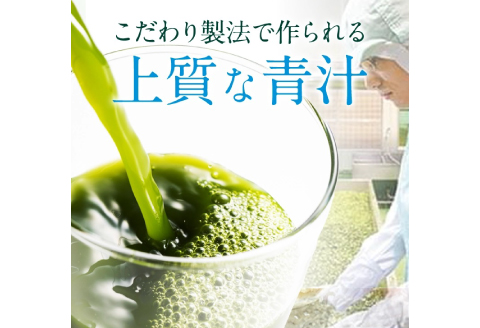 A-1074 【キューサイ 青汁】ザ・ケール　スティックタイプ30本【青汁 スティック 30本 ケール 高品質 持ち運び 便利 健康 ヨーグルト ジュース 牛乳 混ぜるだけ 簡単 飲みやすい 無添加】