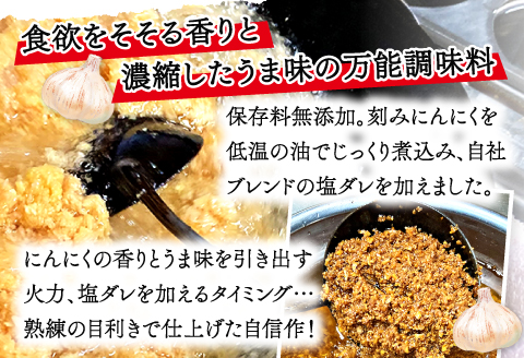 A-567 自家製万能調味料　にんにく醤(ニンニクジャン)120g 4本セット【にんにく ニンニク にんにく醤 万能調味料 120g 4本セット 調味料 ごはんのお供 おかず ソース 保存料無添加 常温 ギフト プレゼント】