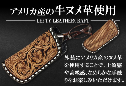 D-839 ソフト眼鏡ケース　フローラルカービング【牛ヌメ革眼鏡ケース 1個 16.5cm×7cm×2.5cm ファッション 小物 日用品 メガネケース ソフトケース ペンケース ハンドメイド 手作業 手縫い 手染め 本革 牛革 レザー レザークラフト カービング フローラル 丈夫 長持ち レディース メンズ 経年変化】