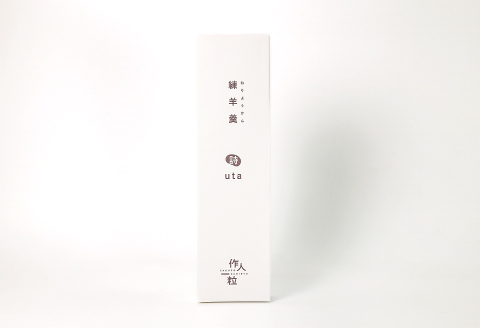 小河家秘伝レシピのジンジャージャム2個と和作羊羹2本のギフトBOX【しょうがジャム 2個 羊羹 2本 和菓子 ジャム ようかん セット 詰め合わせ】