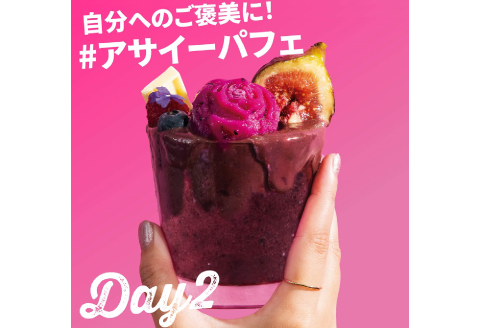 お家でアサイーボウル7パック 1か月セット（100gｘ28パック）【冷凍 手軽 アサイーピューレ 美容 健康 ヘルシー スーパーフード】