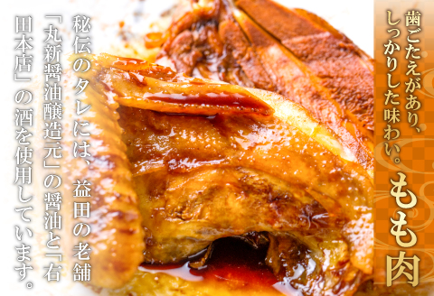 A-845 益田名物 びっくり焼き (骨付き焼き鳥) 4本セット【鶏肉 焼き鳥 骨付き もも ムネ セット 4本 びっくり焼き 冷凍 家飲み パーティー タレ付き グルメ 焼鳥 やきとり 惣菜 簡単調理 味付き 肉 もも肉 モモ肉 胸肉 むね肉 秘伝のタレ】