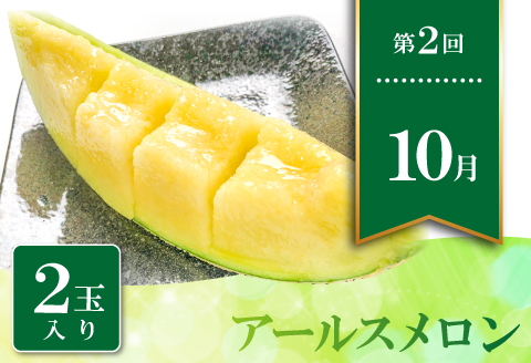 C-861 【先行予約】益田自慢のくだもの定期便(3回コース)【先行予約 期間限定 季節限定 定期便 定期 3回 果物 フルーツ ぶどう マスカット シャインマスカット しゃいんますかっと 2房 種なし たねなし 皮ごと メロン めろん アールスメロン マスクメロン 2玉 いちご イチゴ 2パック 冷蔵】