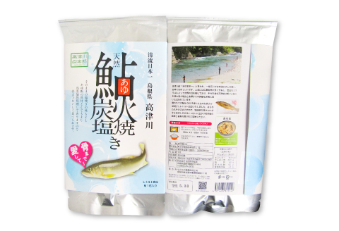 A-621 天然鮎の炭火塩焼きレトルト 1尾入り×2袋（高津川産）【鮎 あゆ アユ 炭火焼き 塩焼き レトルト 常温 高津川 食品 新鮮 川魚 常備食 魚 魚介 海鮮 1尾入り 2袋 個包装 ギフト プレゼント 贈答】