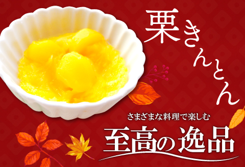 A-1037 【先行予約】里山の栗 1.5kg【栗 菓子 くり フルーツ 果物 くだもの 先行予約 期間限定 早期予約 季節限定 モンブラン 焼き栗 秋 栗ご飯 おやつ】