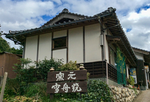 A-477 雪舟焼　夫婦湯呑（桐箱入り）【湯呑 雪舟焼 雲模様 和陶器 2個 セット コップ カップ 陶器 ペア プレゼント ギフト 贈答 贈り物 桐箱入り】