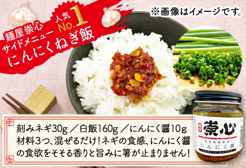 A-567 自家製万能調味料　にんにく醤(ニンニクジャン)120g 4本セット【にんにく ニンニク にんにく醤 万能調味料 120g 4本セット 調味料 ごはんのお供 おかず ソース 保存料無添加 常温 ギフト プレゼント】