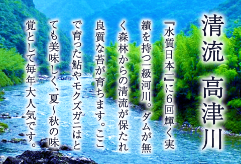 C-800 高津川天然鮎・もみじガニ（CAS冷凍）セット【先行予約 天然鮎 600g 9尾または6尾 もみじガニ 6匹 オス・メス1対×3袋 魚貝類 魚介類 魚 川魚 アユ 天然 高津川 塩焼き みそ焼き 天ぷら 鮎飯 甲殻類 カニ 川ガニ モクズガニ ツガニ ズガニ 湯煎 簡単 電子レンジ 季節限定 8月中旬～翌年2月末発送 冷凍】