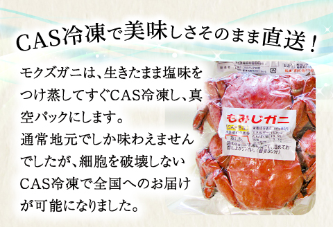 C-802 もみじガ二（CAS冷凍）メス15匹【季節限定 もみじガニ CAS冷凍 メス 15匹 甲殻類 カニ 川ガニ もくずがに ツガニ ズガニ ヒゲガニ 毛ガニ 3匹×5袋 塩味付き 湯煎 温めるだけ 冷凍 真空パック 期間限定】