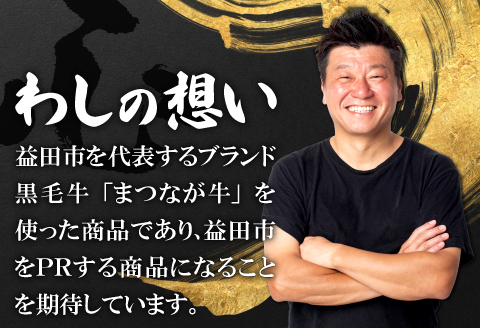 A-813 わしのまつなが牛煮込み（２個）【まつなが牛 松永牛 牛肉 煮込み料理 ブランド黒毛牛 黒毛牛 牛煮込み 夕飯 おつまみ おかず レトルト インスタント 簡単調理 時短】