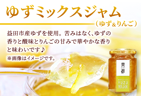 A-331 いちご生産者が作る、地元の素材のジャム詰め合わせ3本セット（150g×3本）【いちごミックスジャム ゆずミックスジャム ミックスジャム いちご・ブルーベリー 各150g 箱入り 果物 フルーツ 苺 柚子 ブルーベリー 加工食品 ジャム 新鮮 無添加】