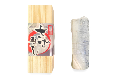B-1080 山陰ぶち旨グルメ　のどぐろ棒寿司（どんちっちのどぐろ）鯖棒寿司（ほろ酔い鯖）各1本【寿司 すし 棒寿司 冷凍寿司 海鮮 鯖 さば のどぐろ ノドグロ アカムツ 冷凍 セット ギフト お土産 贈答 贈り物 プレゼント】