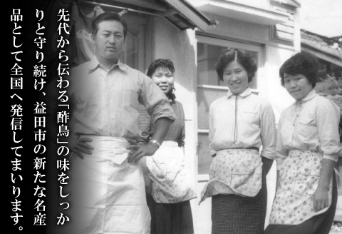 C-967 	びっくりや伝統の一品＂昔ながらの酢鳥＂12本セット【鶏肉 蒸し鶏 骨付き もも ムネ セット 12本 びっくり焼き 冷凍 家飲み パーティー タレ付き グルメ 惣菜 簡単調理 味付き 肉 もも肉 モモ肉 胸肉 むね肉 秘伝のタレ】