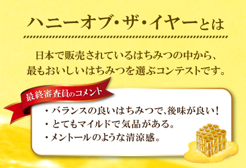 B-960 空港はちみつ　120ｇ×4本