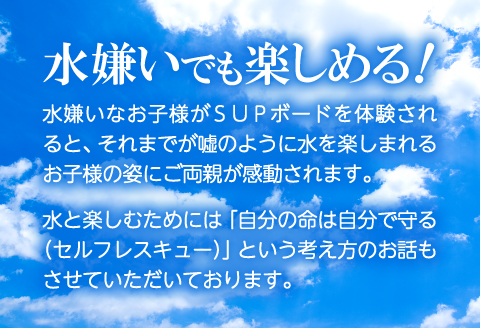 B-809 清流 高津川SUP体験（1人 2時間コース)