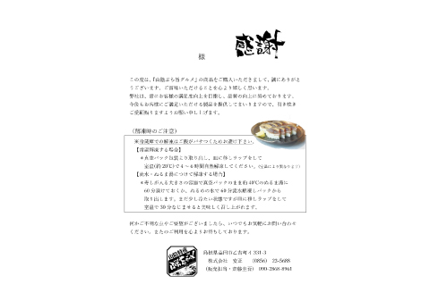 A-1079 山陰ぶち旨グルメ　あなご棒寿司（おろち穴子使用） 2本【寿司 すし 棒寿司 冷凍寿司 海鮮 あなご 穴子 煮あなご アナゴ 魚 冷凍 セット ギフト お土産 贈答 贈り物 プレゼント お祝い ご褒美】