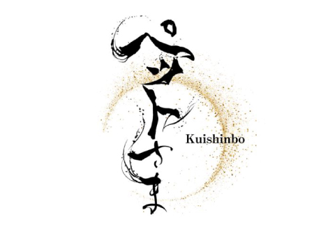 島根県益田産ジビエ使用 鹿肉おやつ 鹿肉ジャーキー 「鹿雅」 (ろくが) 20g×5袋（無添加・愛犬用）【ジビエ 犬用 ペット おやつ ごほうび トッピング 無添加 国産】