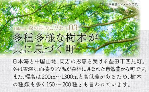 A-650 Hikimi 森の器 ソリ椀 (小) 110【径:約110mm 高:約60mm 約80g 1個 食器 木製食器 器 お椀 茶碗 小鉢 民芸品 工芸品 木工品 手作り 木の温もり】