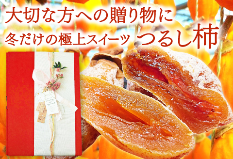A-942 贈答用つるし柿　1連