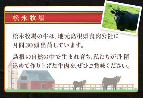 B-1197 松永牧場牛（交雑牛）ロース＆バラ 焼肉セット （各250g）【まつなが牛 交雑牛 国産 牛肉 ロース バラ 焼肉用 500g 1パック 贈答 ギフト 美味しまね認証】