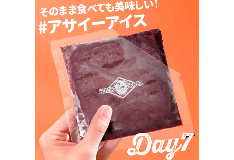 お家でアサイーボウル7パック 1か月セット（100gｘ28パック）【冷凍 手軽 アサイーピューレ 美容 健康 ヘルシー スーパーフード】