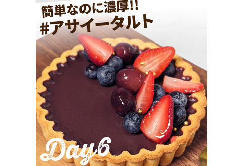 お家でアサイーボウル7パック 1か月セット（100gｘ28パック）【冷凍 手軽 アサイーピューレ 美容 健康 ヘルシー スーパーフード】